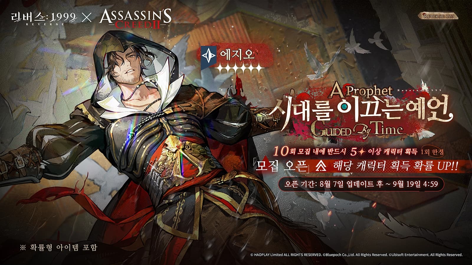 [콜라보] 에지오 아디토레 픽업