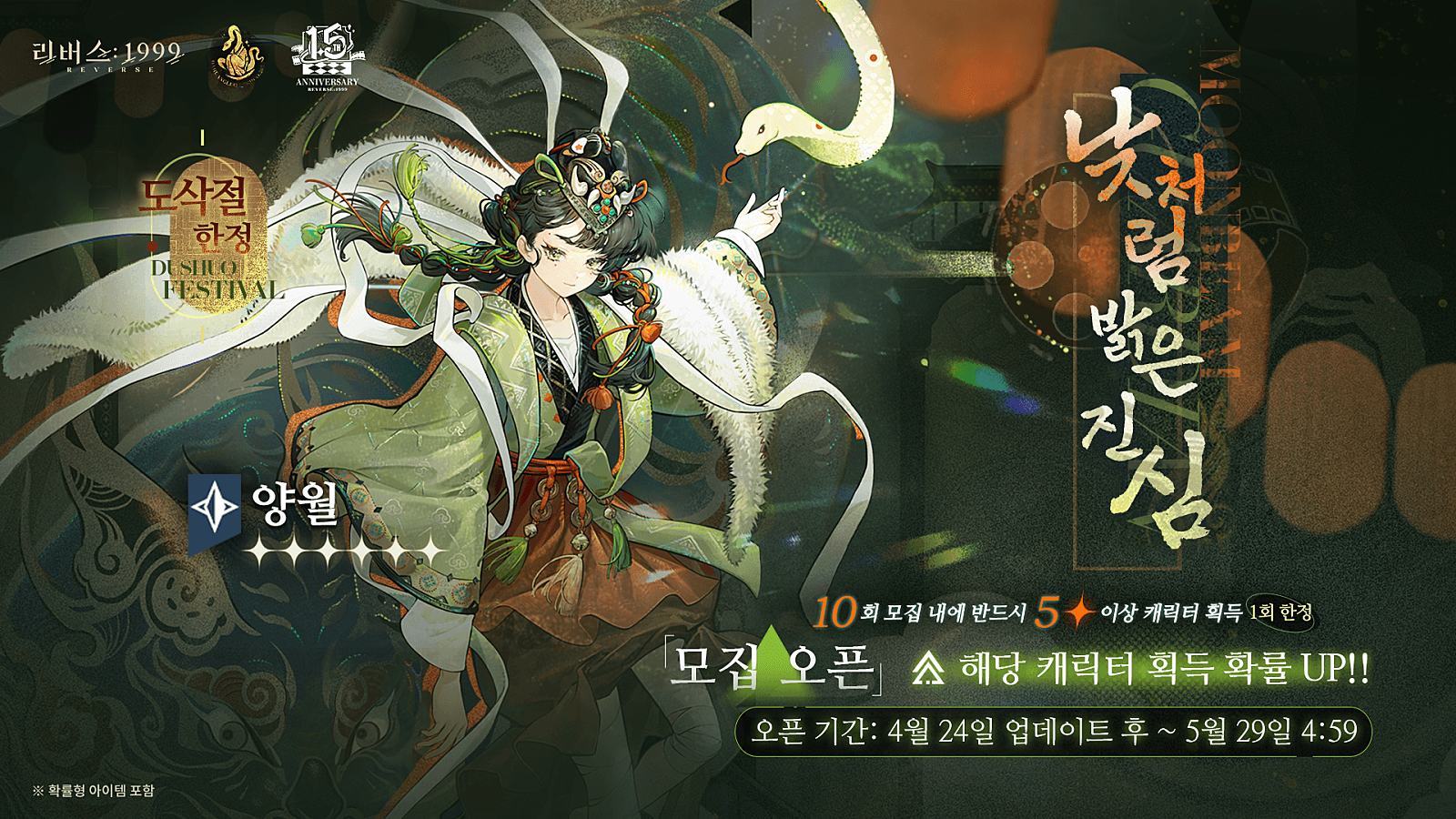 [2.5] 양월 픽업