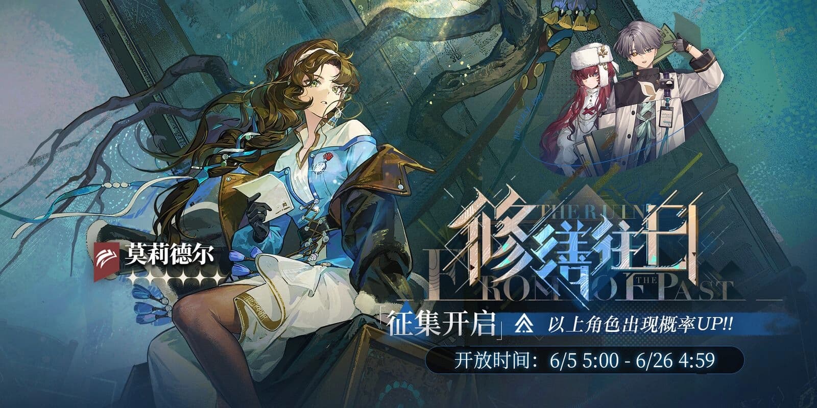 [2.8] 몰디르 픽업
