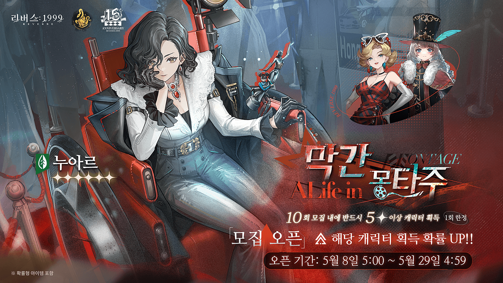[2.5] 누아르 픽업