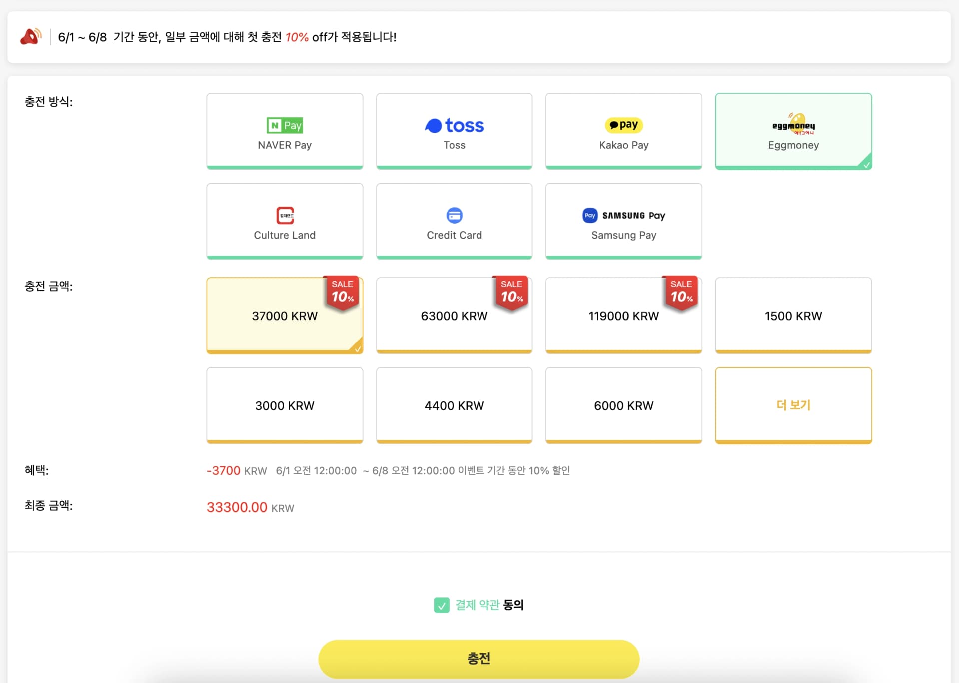 HAOPLAY 할인 페이지