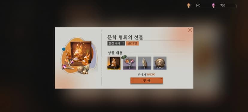 월정액 패키지